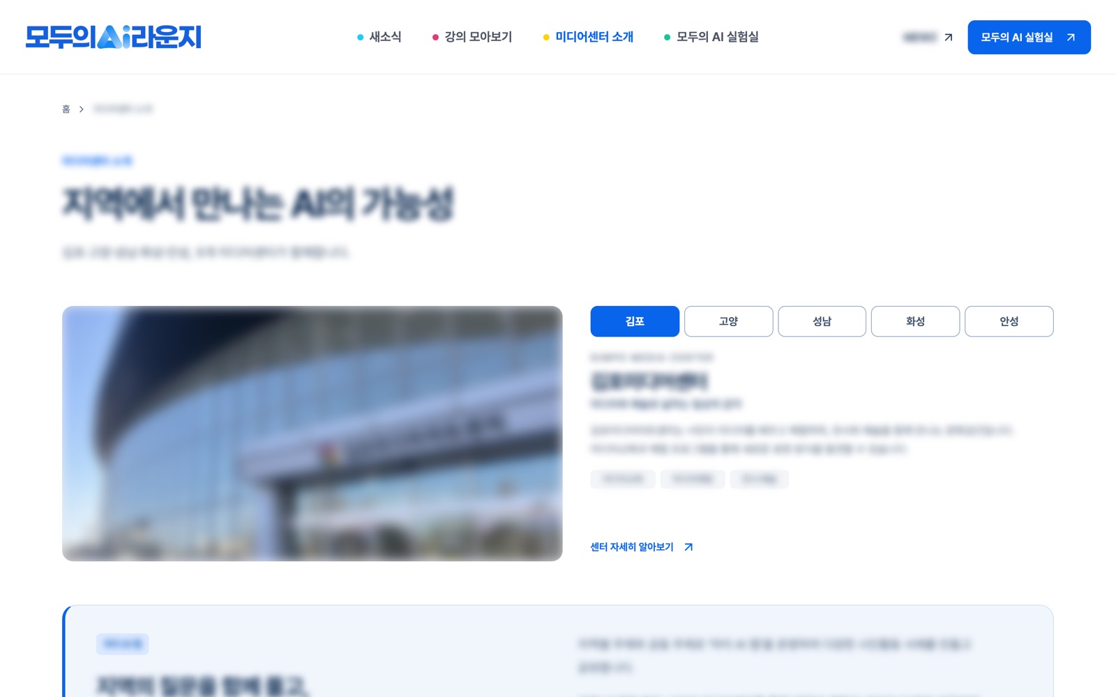 Media center page with center tabs