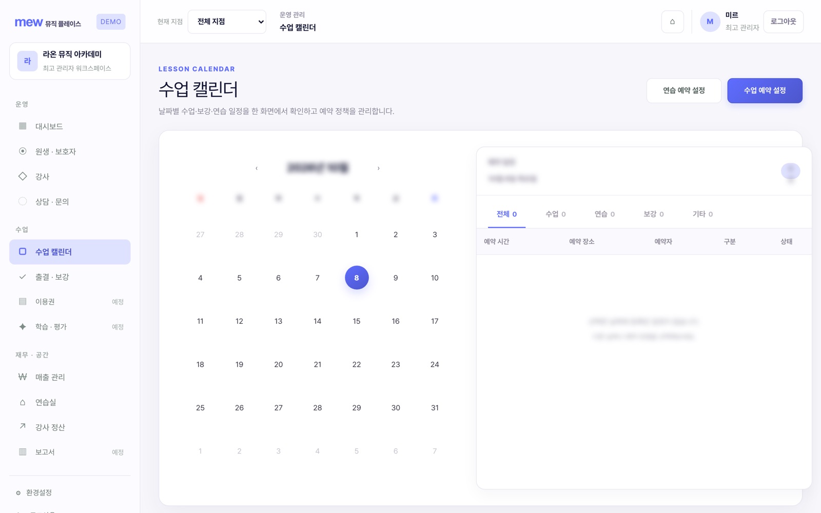 Monthly lesson calendar