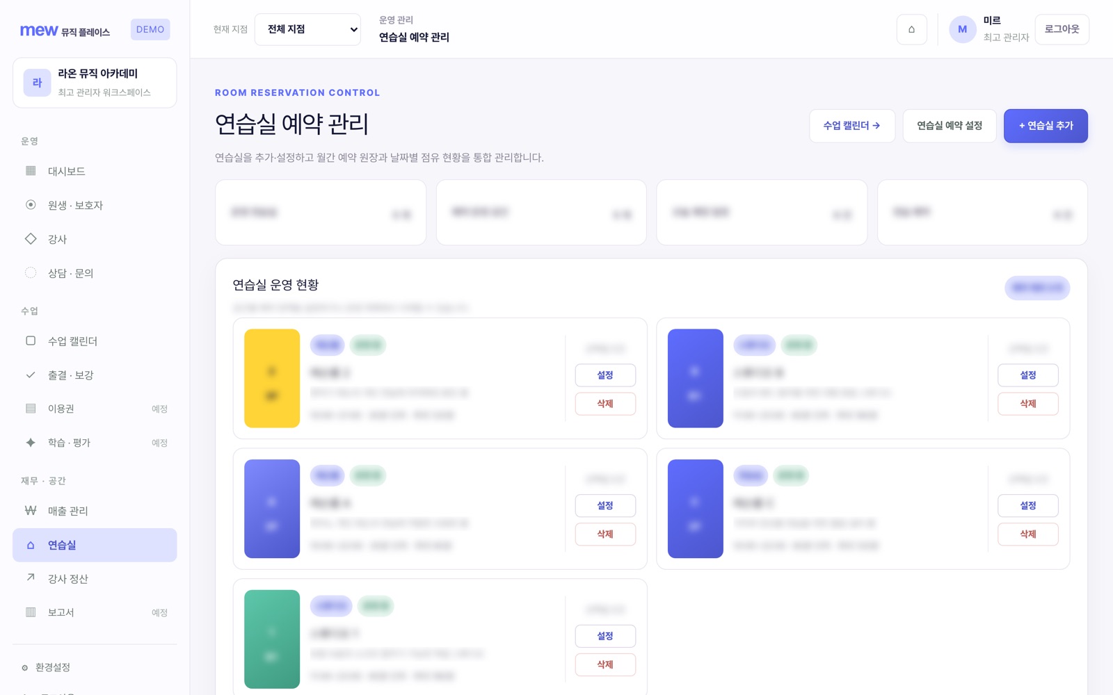Practice room management with room cards